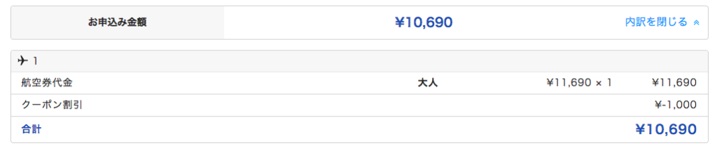 スカイチケットの評判と口コミ 本当に安くて大丈夫か実際に購入して徹底調査してみた チームトラベラー 海外旅行 世界一周のバイブル