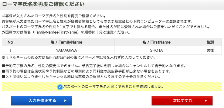 フリーバードってどうなの 実際に格安航空券購入を試して評判 口コミ