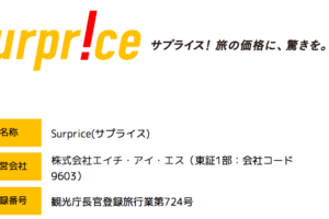 エアトリは本当に安いの 実際に検証した激辛な口コミと評判 高い手数料に要注意 チームトラベラー 海外旅行 世界一周のバイブル