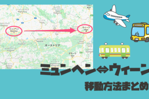 パリ バルセロナのおすすめの移動手段は 飛行機 電車 バスの行き方を徹底比較 チームトラベラー 海外旅行 世界一周のバイブル